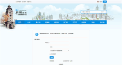 Desktop Screenshot of bbs.sxcm.net